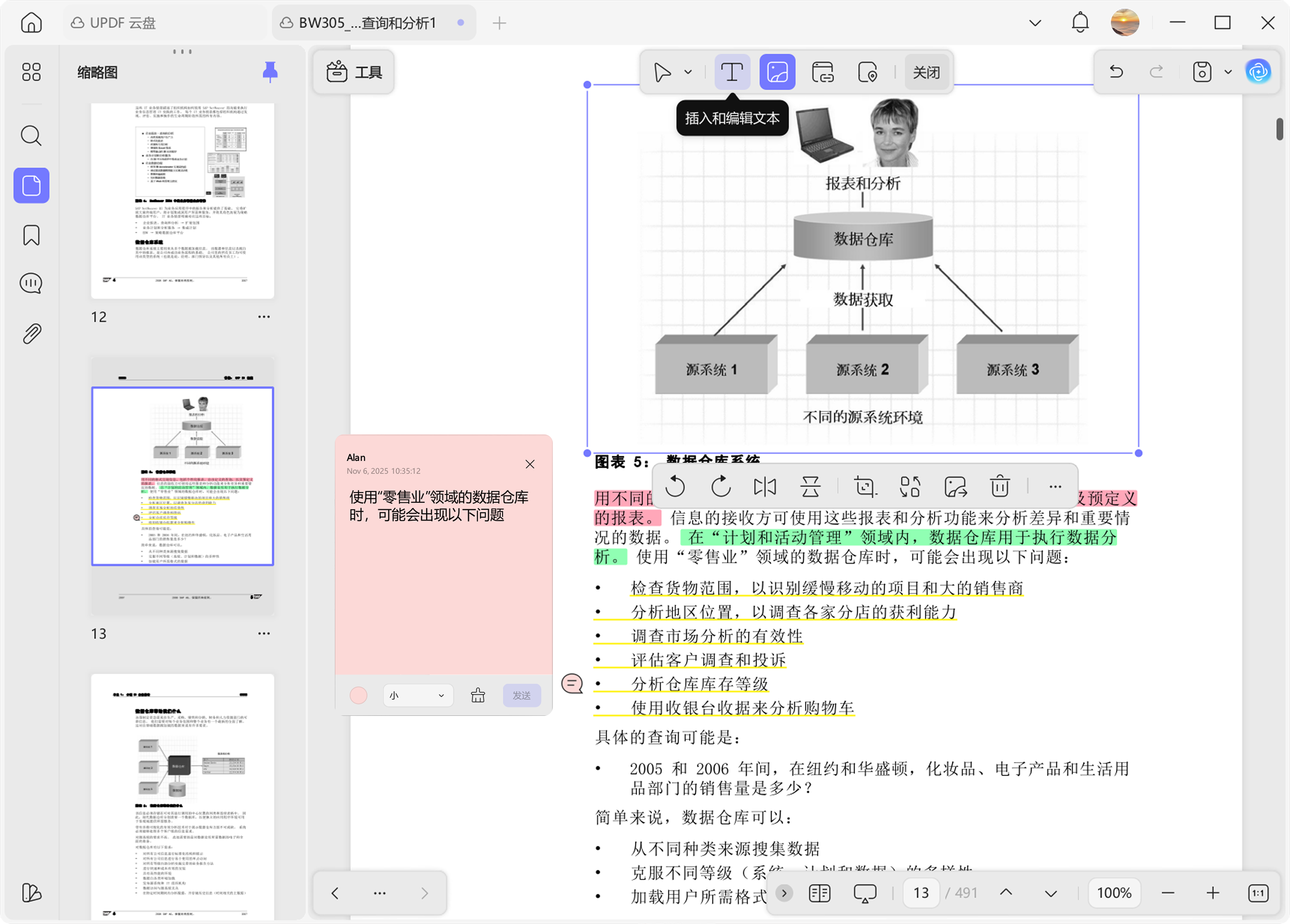 UPDF：一款 AI 加持的 PDF 编辑器