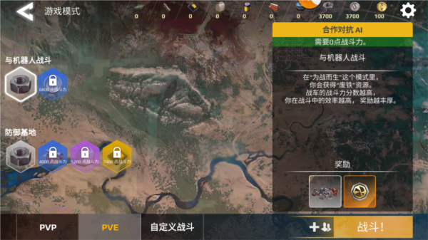 创世战车手游图片12