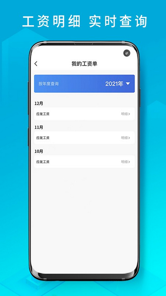 i薪生活图片2