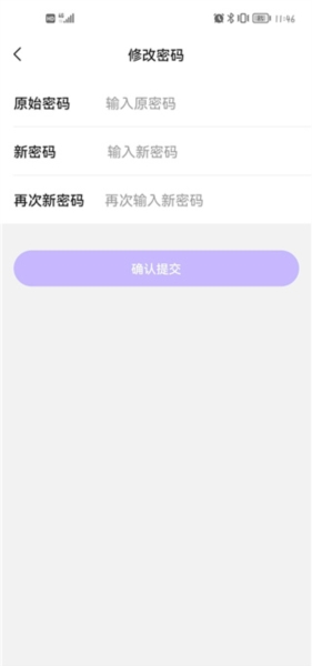 园宝通密码忘记图片6
