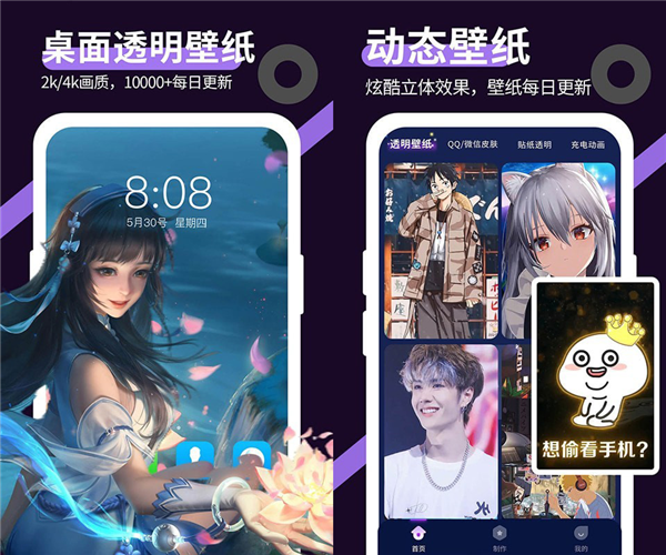星空透明壁纸1