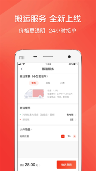 快狗打车图片5