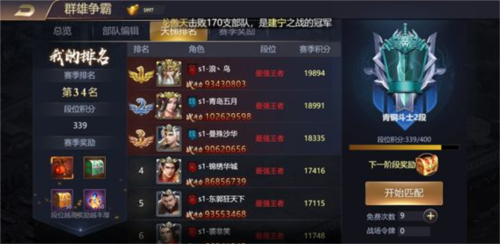 攻城三国志11