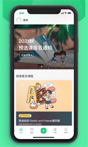 课后延时服务图片5