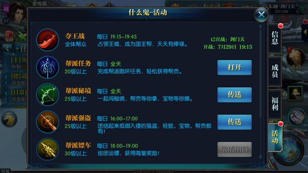 北凉悍刀行图片4