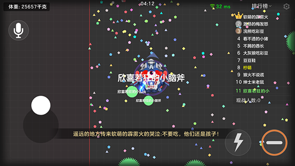 球球大作战图片6