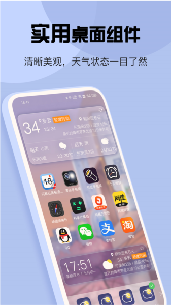 玛雅天气图片3
