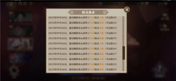 山海镜花图片10