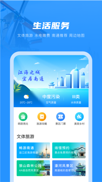 南通百通2