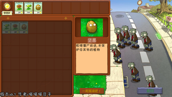 植物大战僵尸抽卡版重置版4