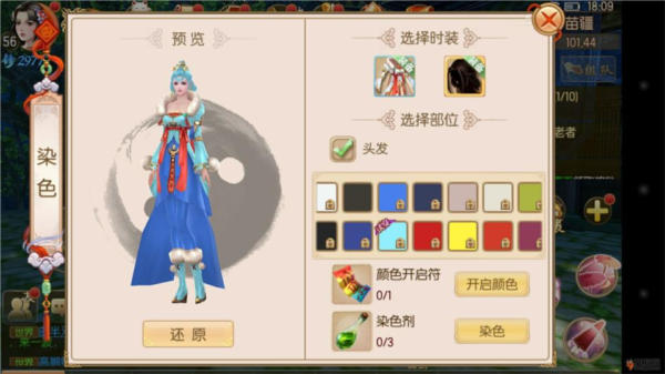 御剑情缘游戏图片14