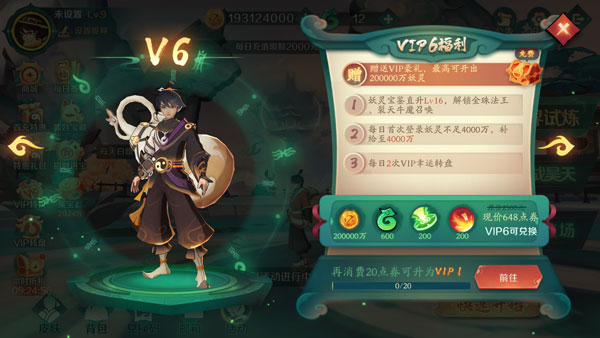 新仙魔九界图片20