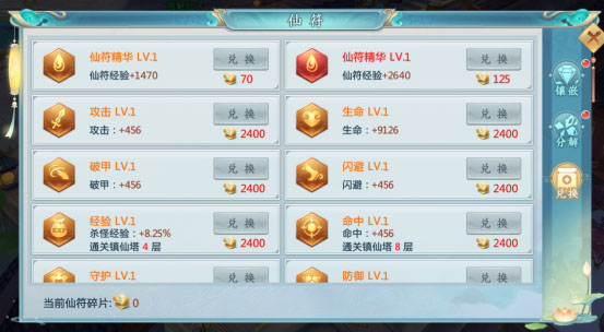 青云诀210