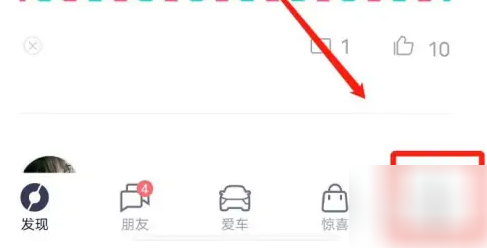 蔚来汽车app图片8
