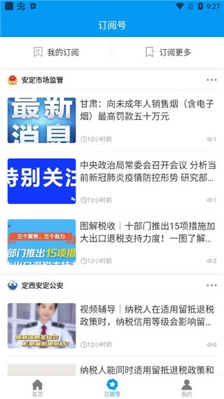 魅力安定图片6