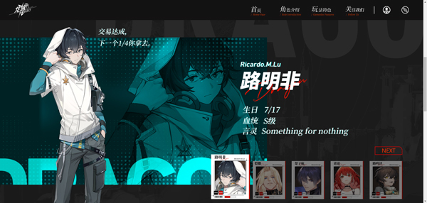 龙族卡塞尔之门百度版3