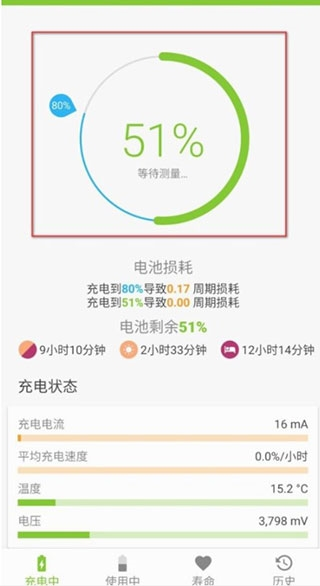 AccuBattery看电池寿命图片2