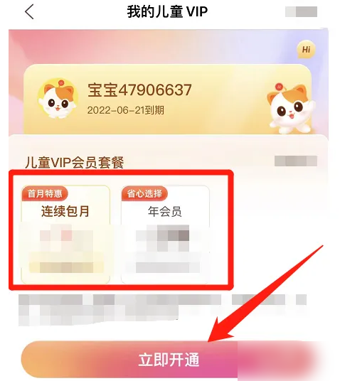 喜马拉雅儿童图片18