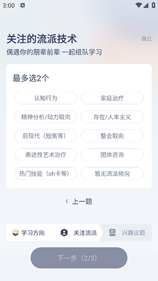 咨询师之家11