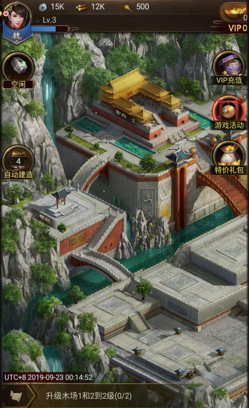 正统三国游戏图片
