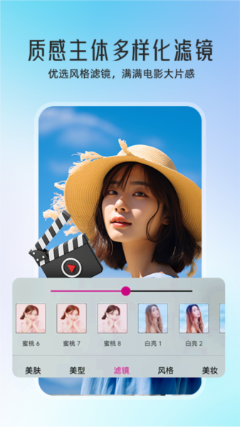 微颜视频美颜图片3