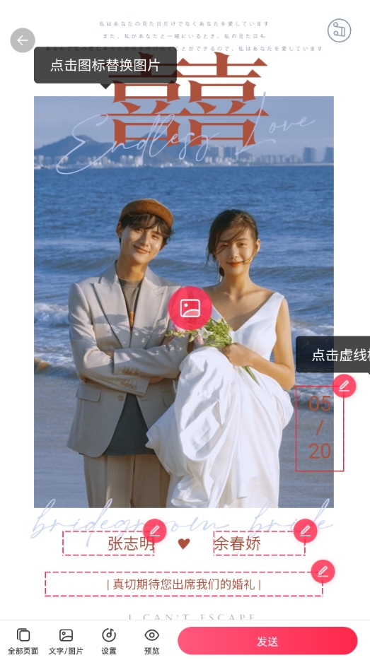 婚礼纪7