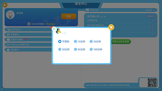 兔小贝乐园8