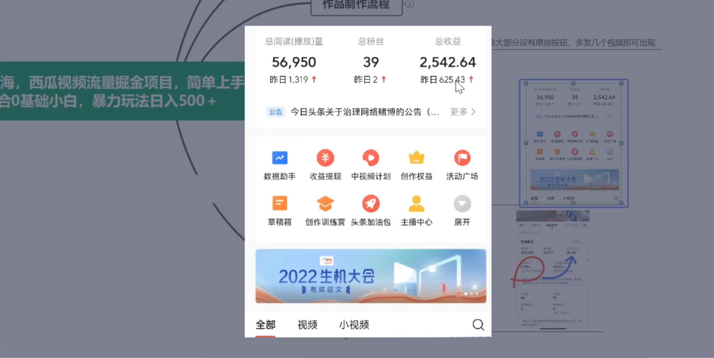全新蓝海，西瓜视频流量掘金项目，简单上手适合 0 基础小白，暴力玩法日入 500+