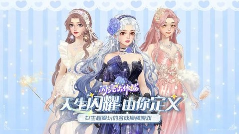 闪亮大作战图片3