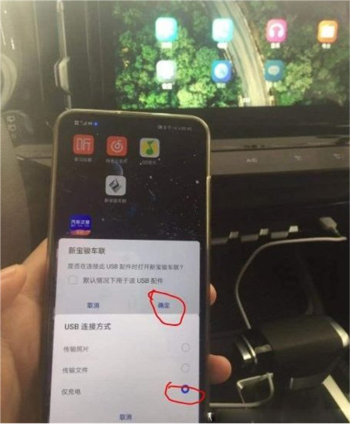 新宝骏车联app图片7