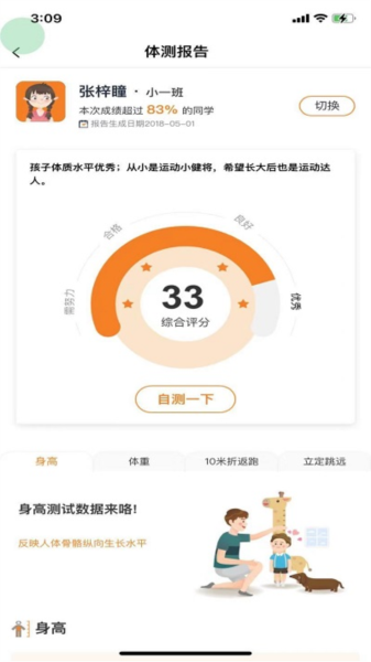 小能同学图片2