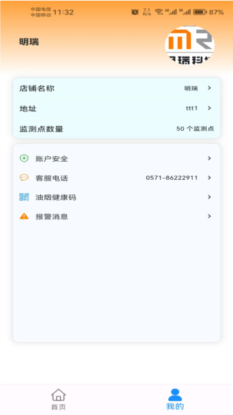 蓝天管家图片