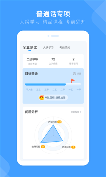畅言国通图片3