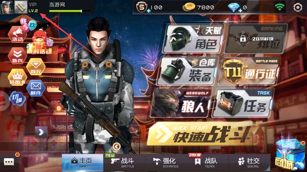 全民枪战213