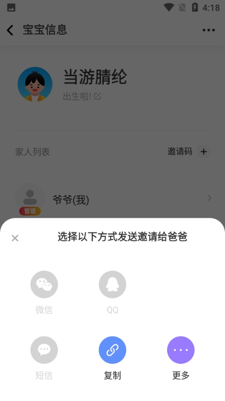 网易亲时光20