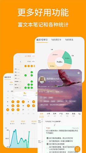 办公学习：搭着学 最新版v3.1.3
