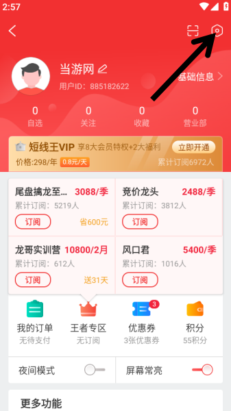 短线王图3