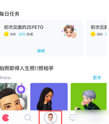 ZEPETO国际版去广告版13