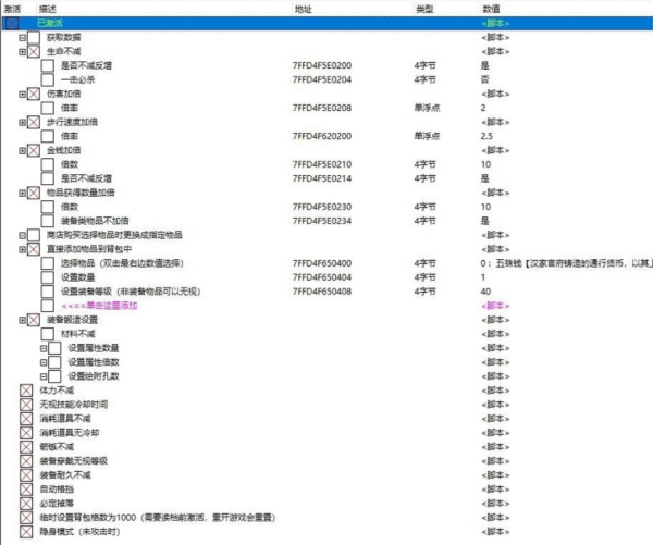 赵云传云汉腾龙修改器CT表1