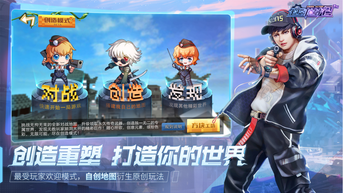 全民枪战2图片1