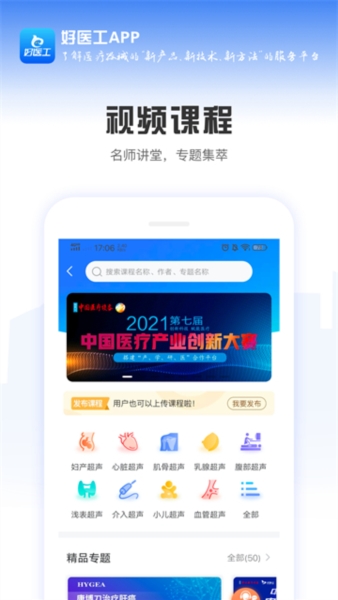 好医工3