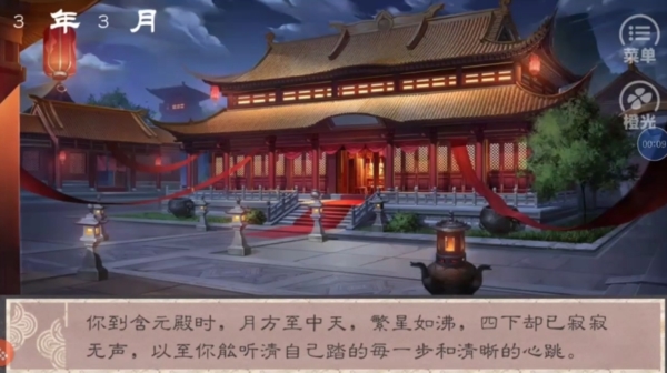 君欢游戏图片
