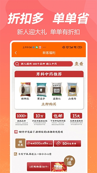 荃豆健康图片2
