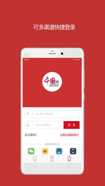 中国财经2