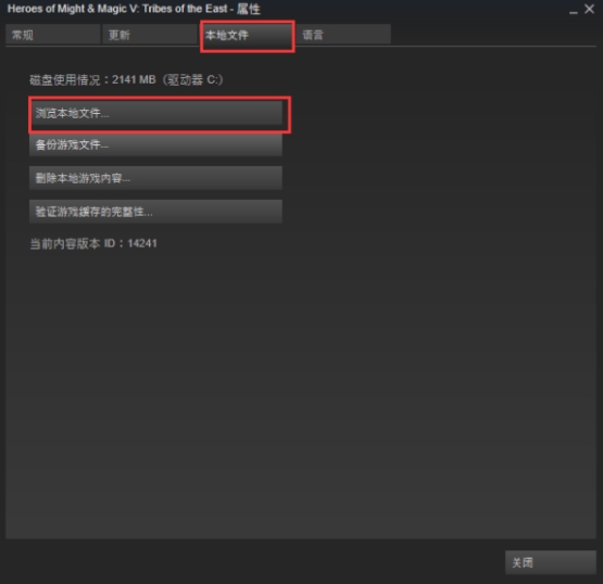 英雄无敌5东方部落steam图片2