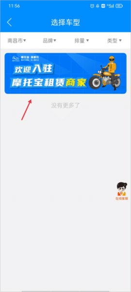 摩托宝11