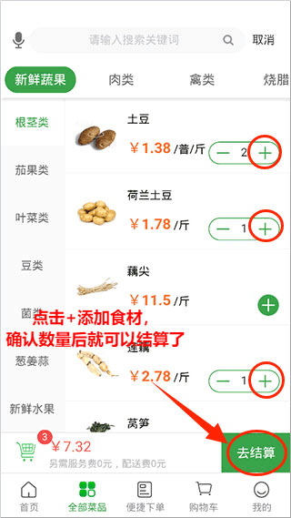 菜大王13