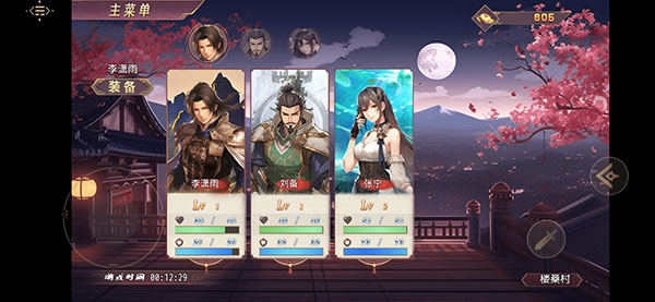 三国真龙传图片