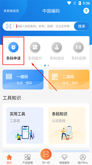中国编码4