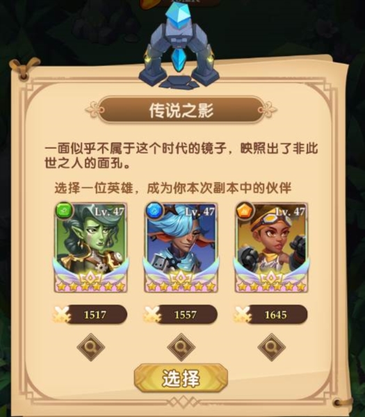 消消英雄14
